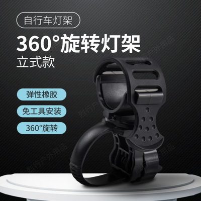 单车灯架自行车手电灯架支架夹架骑行夜骑筒固定车灯电动摩托登山