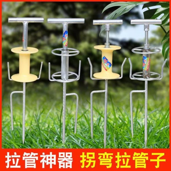 配件地管管水管拖地转插器打药机弯管拉浇神器拐弯拉收子农用支架