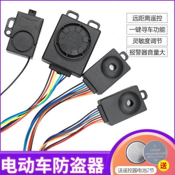 用48V动全套无V7电动车2电动摩托启电机60防盗V报警器钥匙遥控器