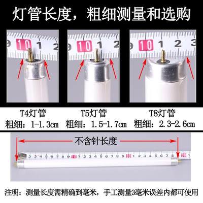 T4灯管三基色镜前灯管12W14W28W老式日光灯管长条家用t5灯管