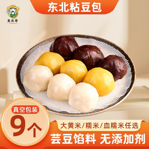 东北老式正宗粘豆包纯手工制作