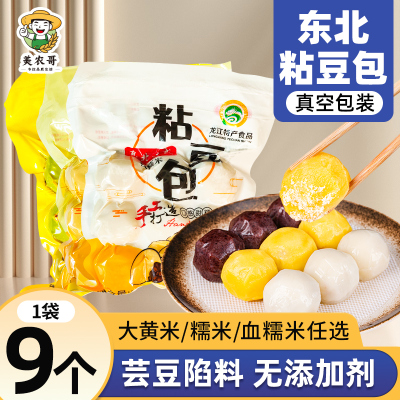 东北老式正宗粘豆包纯手工制作