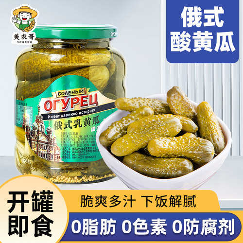 俄式酸黄瓜腌制小青瓜开罐即食