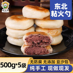 东北粘火勺纯手工红豆馅粘豆包粗粮无糖精糯米油炸年糕黏火烧特产