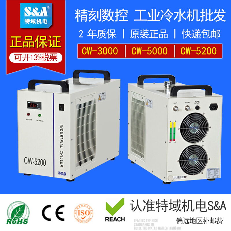 机电CW3000工业冷水机激光切割机CW5200雕刻机水箱主轴冷水机