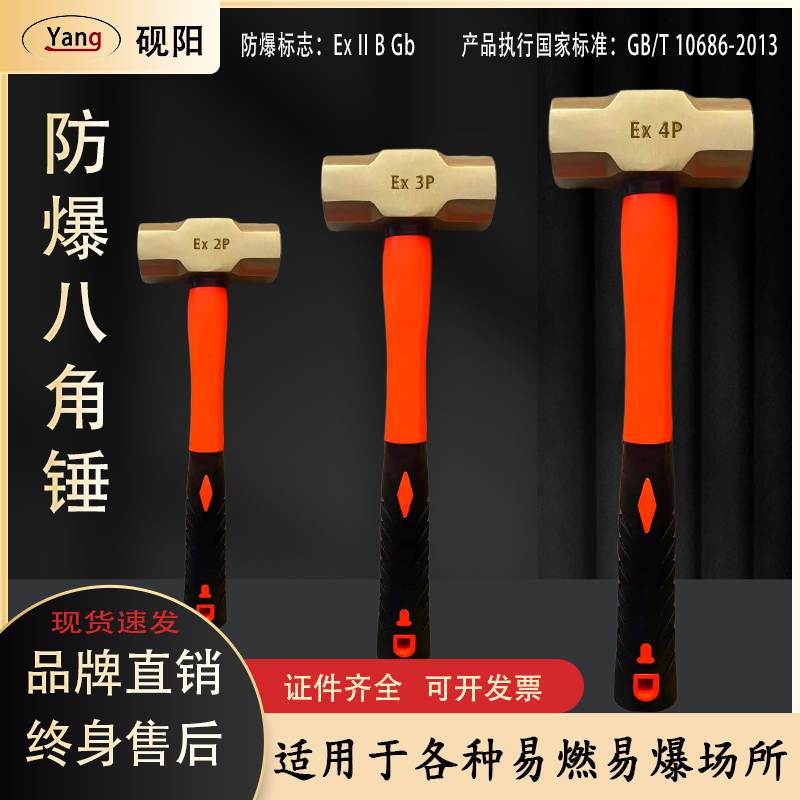 防爆工具铜锤铝铜锤八角锤榔头