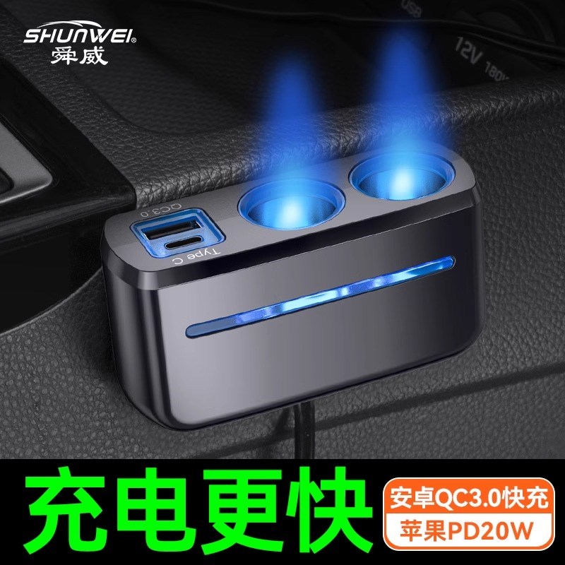 车载充电器d点烟器转换插头一拖二usb车充多功能扩展快充车用插座