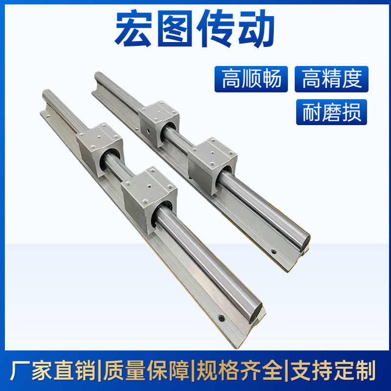 SBR直线导轨圆柱精密SBR带铝拖光轴滑块重型木工V锯台滑动推台锯