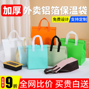 外卖打包袋保温袋餐饮烧烤商用加厚一次性铝箔奶茶包装手提袋定制