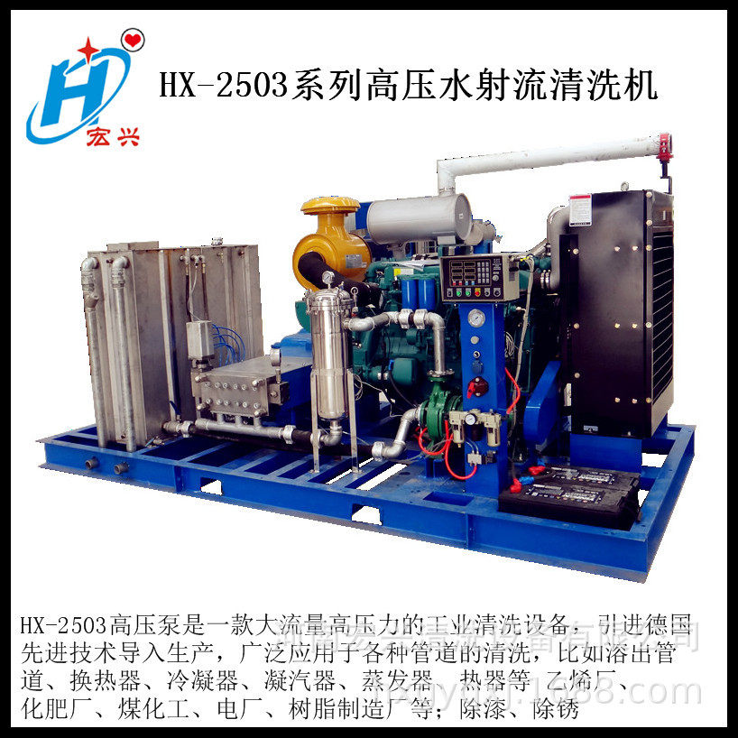 85升流量制糖厂蒸发罐高压清洗除垢机柴油机驱动