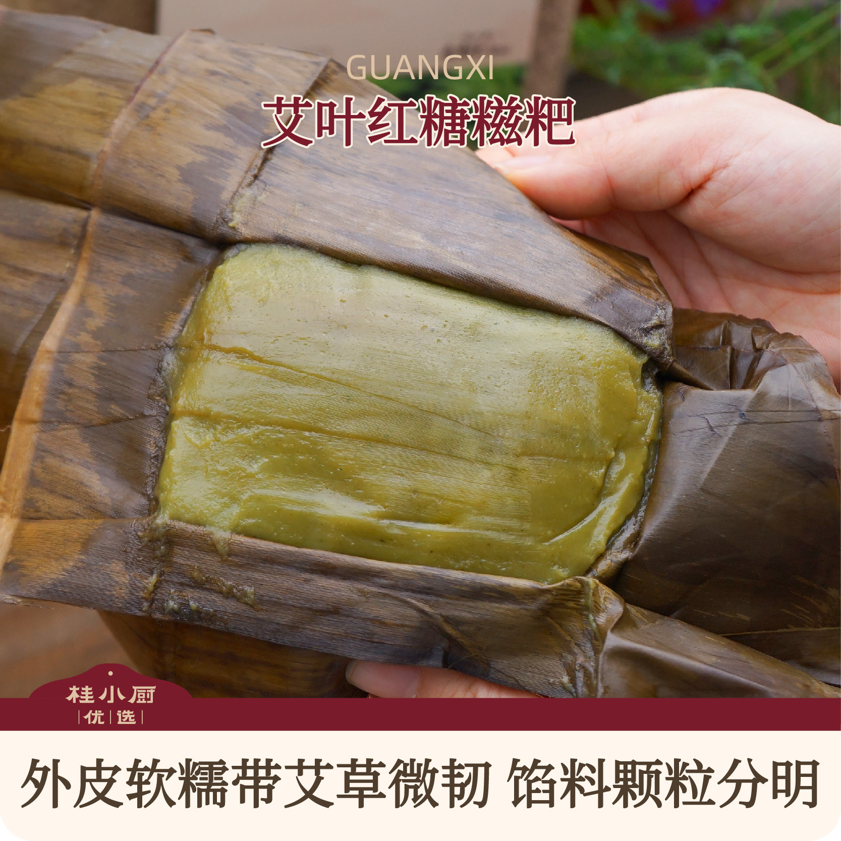 广西特产桂小厨艾叶糍粑黑芝麻流心馅传统手工青团糯叽叽糕点美食
