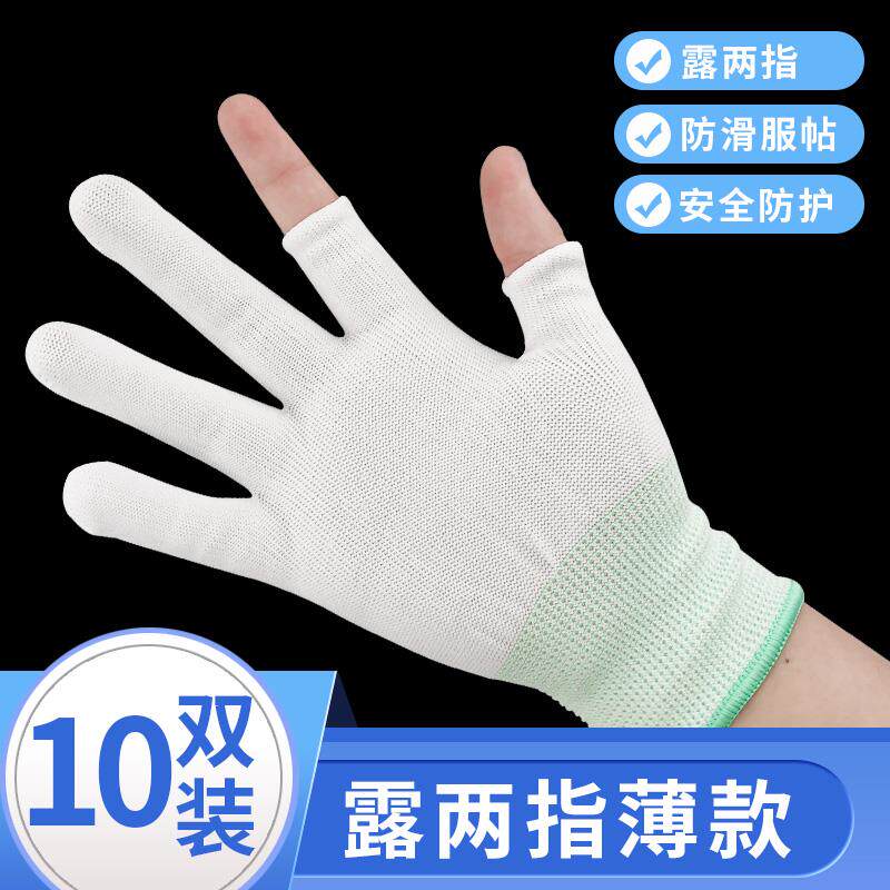 薄款白色尼龙PU露指手套涂胶浸胶涂掌电子无尘防静电劳保手套