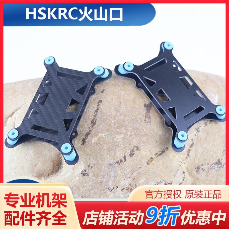 APM PIX飞控通用型减震板 四轴六轴多轴机架4K碳纤超轻玻纤减震器