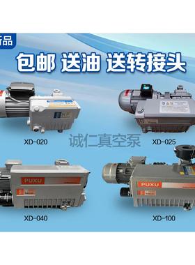 PUXU XD-020 40 63 100 160 202 302真空泵
