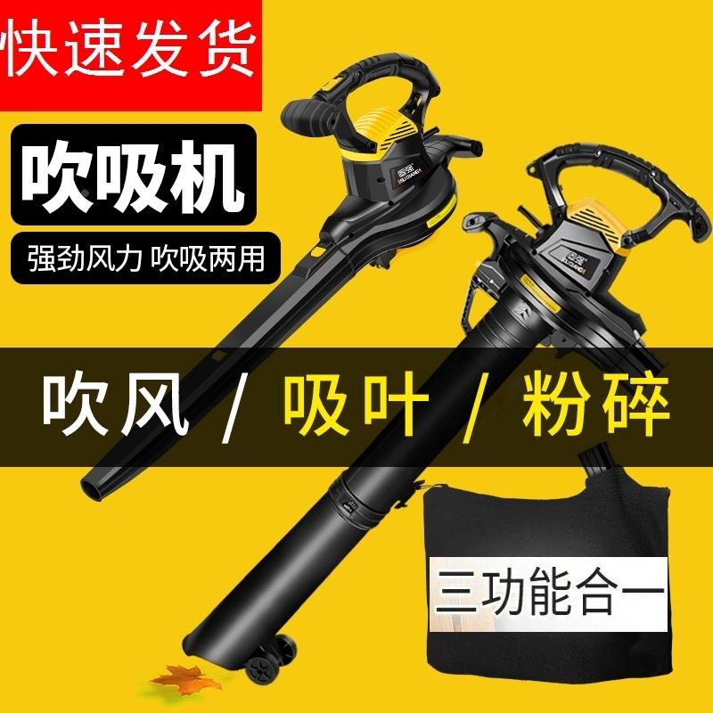 大功率强力除尘器鼓风机工业清灰吹风除尘吹灰家用吸尘器树叶粉碎