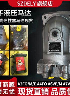 替力士乐液压马达A2FM\O\E-32/56/125/180-61R/W Rexroth柱塞油泵