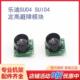 APM2.8飞控超声波SU04 乐迪PIXHAWK PIX SUI04避障模块声呐定高