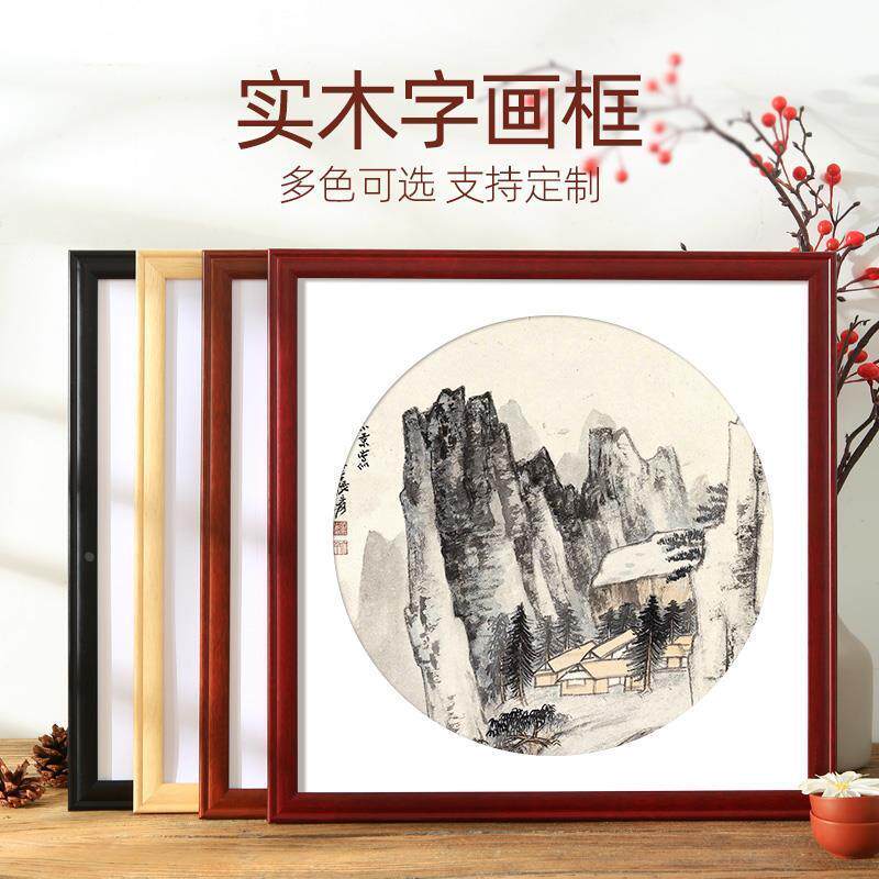 实木国画装裱画框正方形相框挂墙十字绣边框自装钻石字画书法框架
