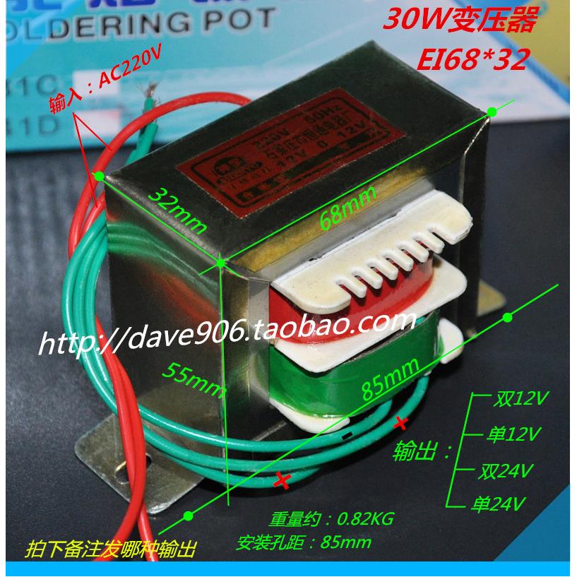 30WEI方牛 纯铜线220V转单12V单24v双12v双24v音响功放音箱变压器