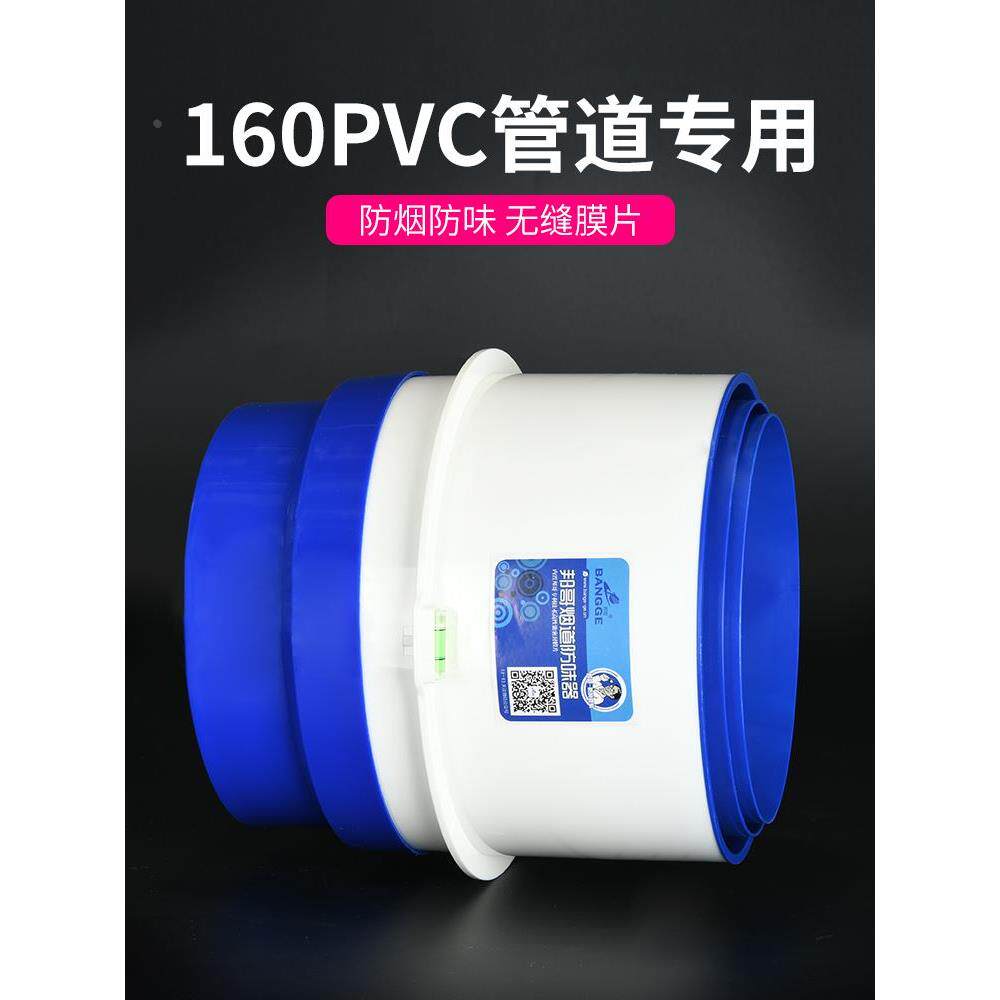 邦哥160pvc止逆阀油烟机排烟管烟道止回阀防烟宝家用通用厨房专用