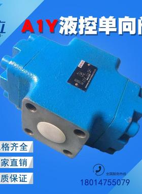 液控单向阀A1Y-Ha32F A1Y-Hb32F A1Y-Ha32B A1Y-Hb32B Ha50F b50F