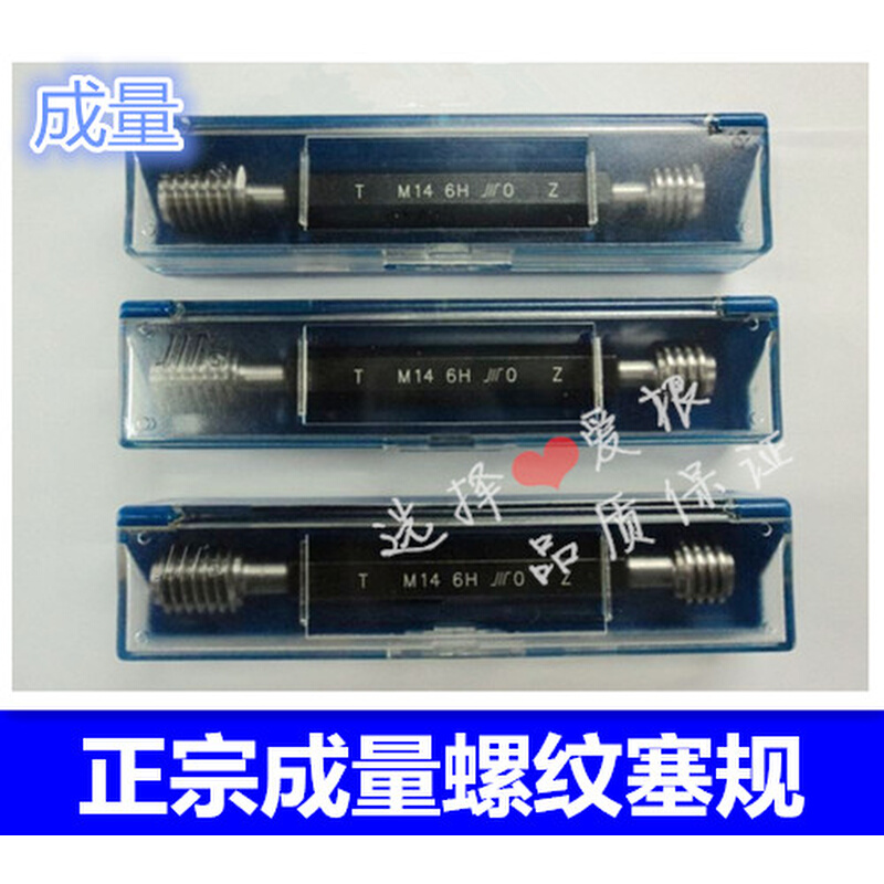 。正宗成量美制螺纹塞规 通止规牙规4-40UNC 4-48UNF 5-40UNC-2B/