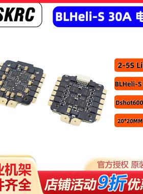 LANRC BLS BL-S 30A/45A 20*20MM固定涵道穿越机 四合一无刷电调