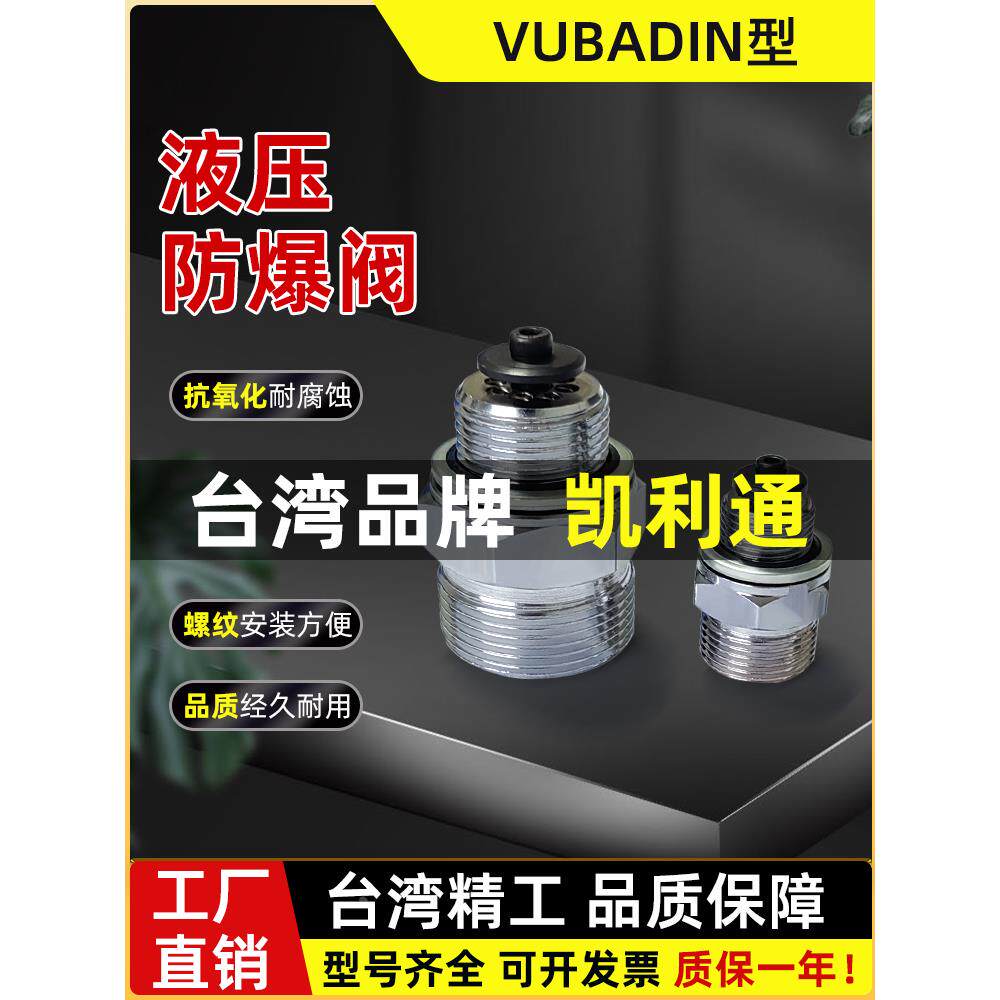 接头液压管路防爆阀VUBADIN1615T10 22/1815T12/13/15 M16 18*1.5