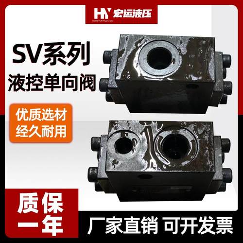 金海液控单向阀SV10GA2-30液压安全阀SV10GB2-30/SV20G液压单向阀