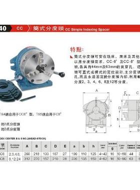 正品台湾精展简式分度头65540-CC-CC6-CC8