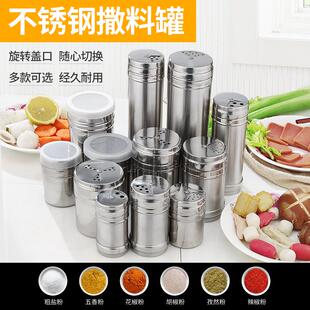 调料罐子不锈钢烧烤调味罐胡辣椒粉佐料撒粉料瓶孜然盒厨房网筛罐