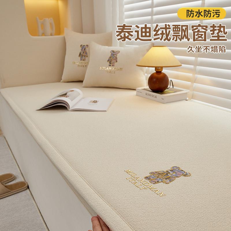 2023新款泰迪绒飘窗垫窗台垫主卧阳台四季通用垫子定制硬海绵坐垫