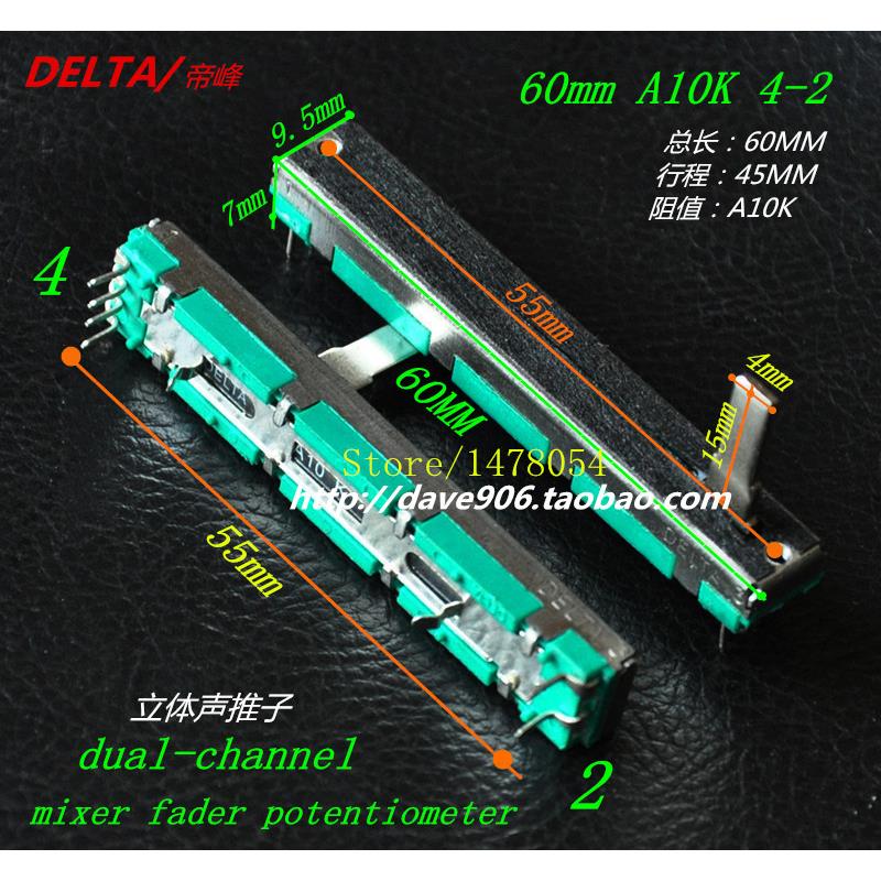 DELTA 60MM B10K-15MM 4-2立体声调音台推子 直滑电位器