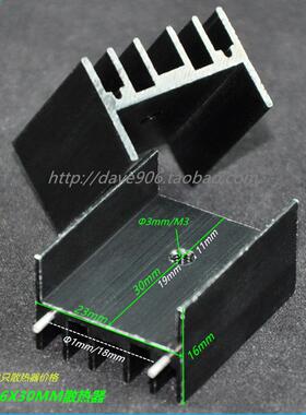 黑色铝散热片23*16*25 30 40MM带双针 TO220三极管可控硅用散热器