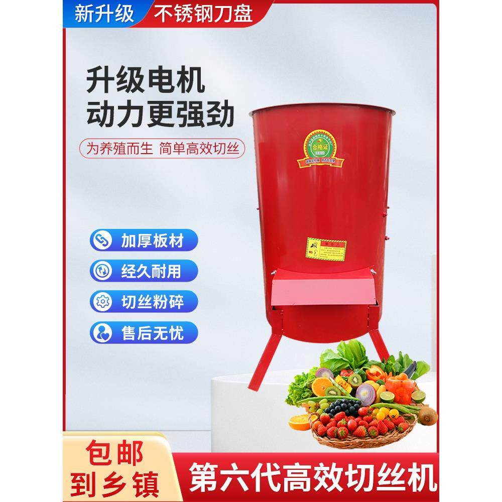 电动切丝机养殖家用擦丝机刨丝机打南瓜红薯切菜机瓜果蔬菜粉碎机