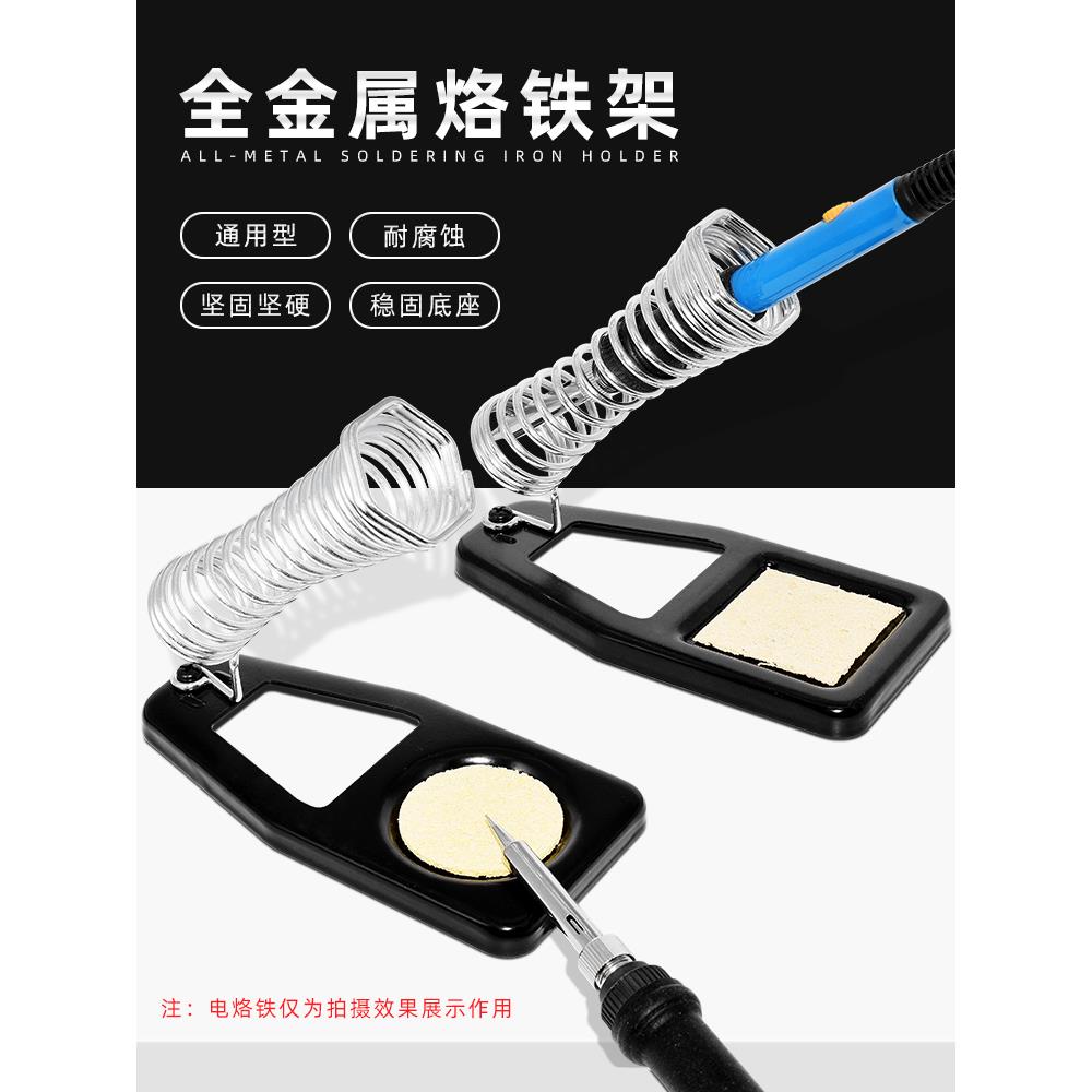 全金属烙铁架子 电烙铁放置架 电烙铁固定架 洛铁手柄支架 插架座