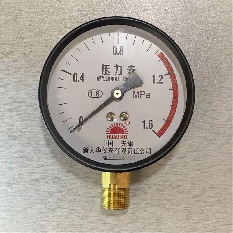 新大华Y60 Y100径向压力表0.4-0.6-1-1.6-2.5-10-16-25-40-60Mpa