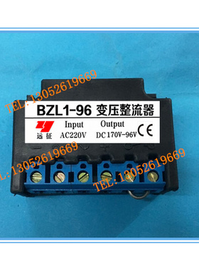 。BZL1-96 AC220V/DC170-96V 变压开关整流器 电机制动器用