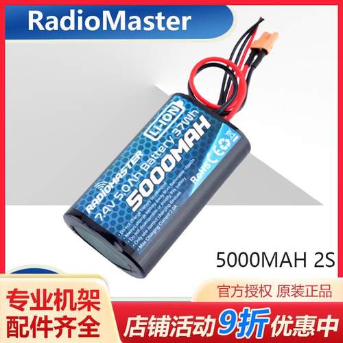 RadioMaster TX12 TX16s TX18S遥控器锂电池5000maH大容量2s控电