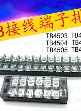 接线端子排板TB-4503/4504/4505/4506/4510/4512 45A 600V 连接器