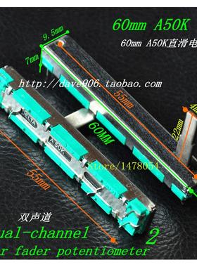 DELTA 60MM/A50K4-2双声道直滑电位器 调光台调音台推子