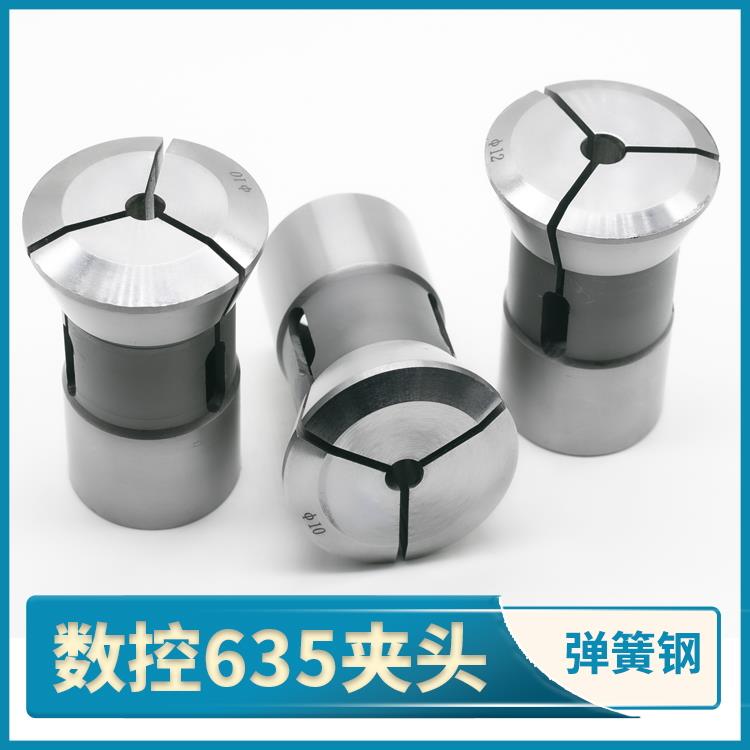数控635夹头仪表车床金鼎机0635型弹簧钢淬火加硬成型筒夹主轴夹