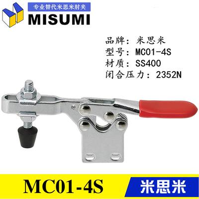 替代米思米肘夹MC01-4S原装MISUMI型同款夹钳 工装固定快速夹具