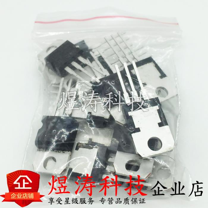 常用三端稳压包 L7805CV系列/L79系列/LM337/LM317 三极管包 14种