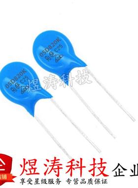 直插压敏电阻5K 5D 220/270/330/390/470/820/201/471K