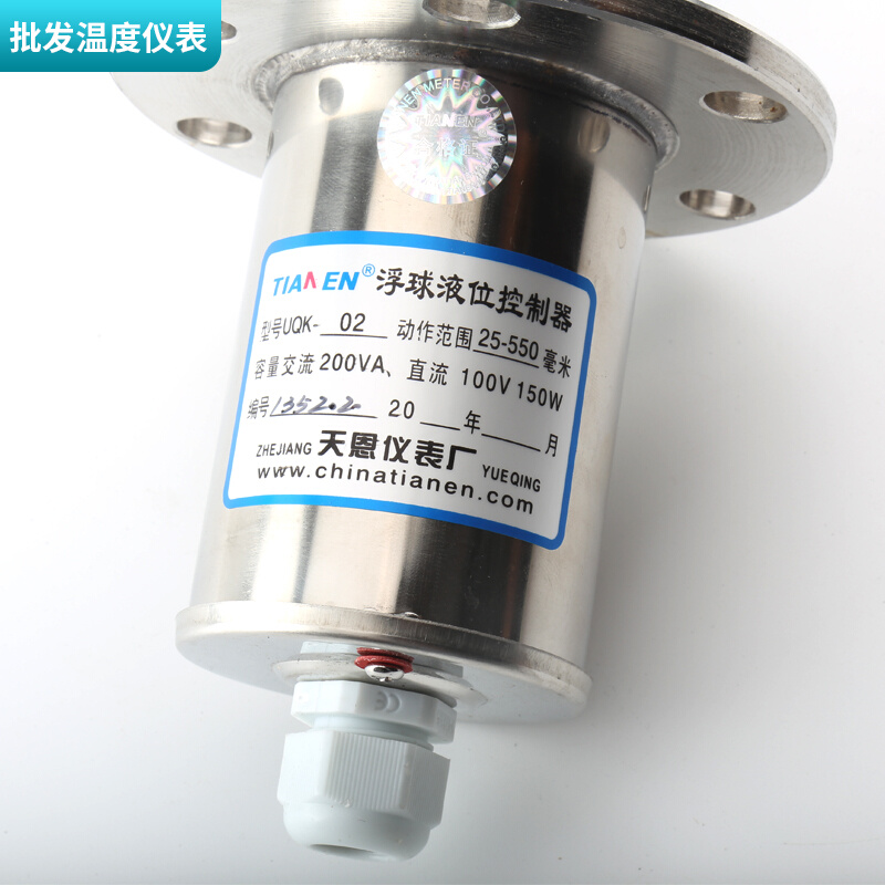 。原装浙江天恩仪表厂UQK-02全不锈钢浮球液位控制器UQK-01 UQK-0