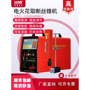 便携式电火花取断丝锥机取断螺丝断钻头机高频电脉冲铜电极打孔机