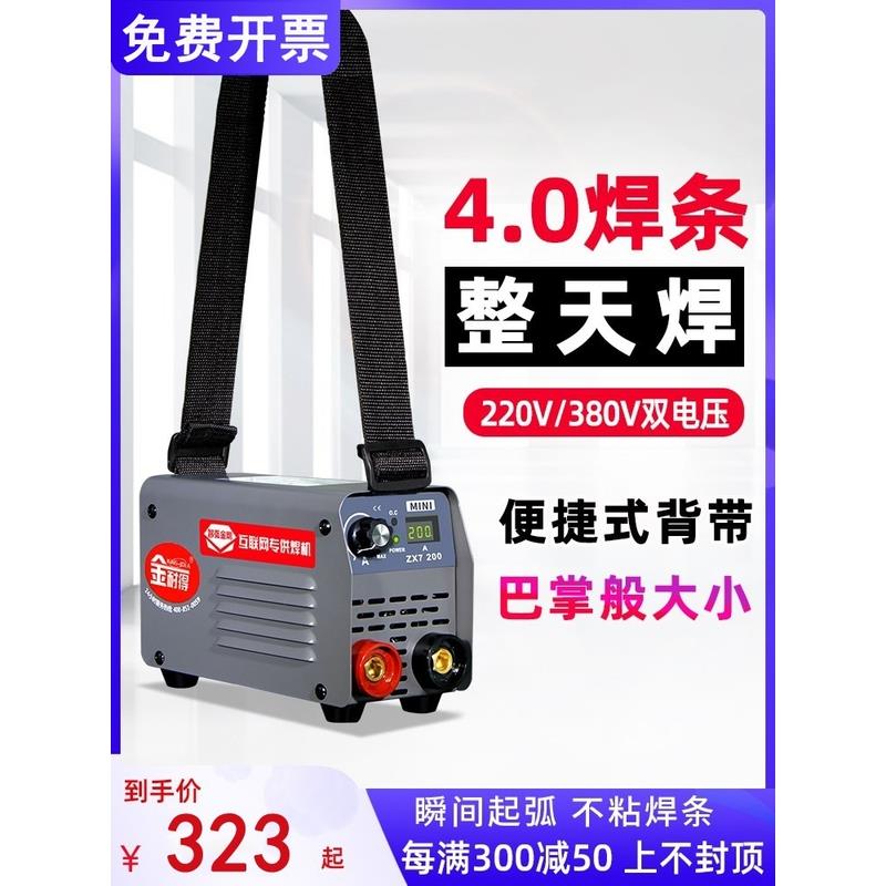 上海沪工315 400电焊机220v380v工业级双电压家用纯铜小型