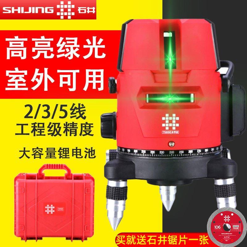 石井水平仪新款绿光235线红外线高精度线细强光室外平水仪大电池