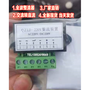 。QZLD-220V 交流AC220V转直流DC220V 全波整流装置 整流电源